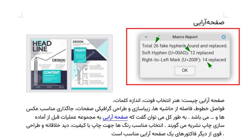 نیم‌فاصلهٔ کاذب